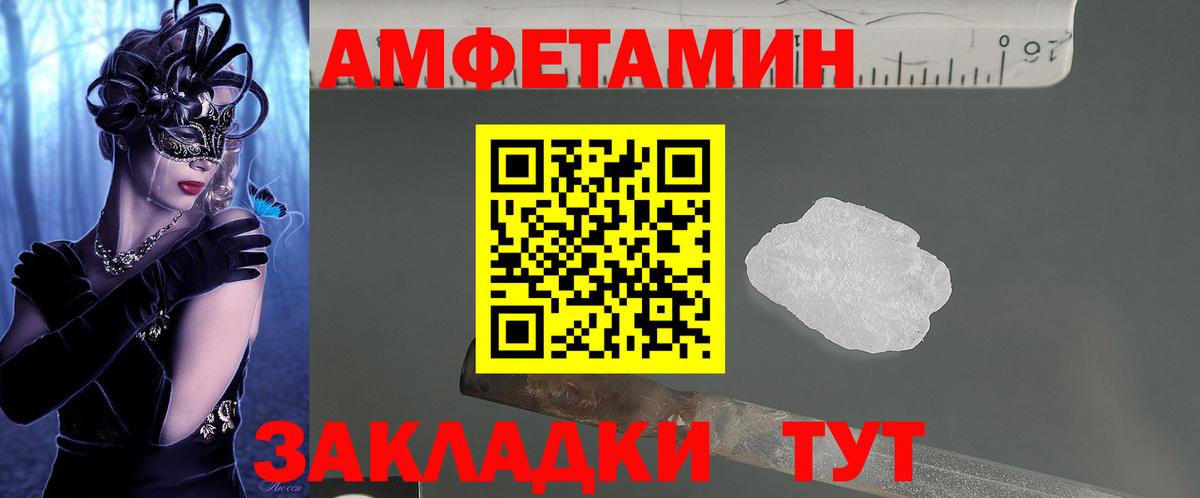 АМФЕТАМИН 98%  Вход с VPN  Владивосток 