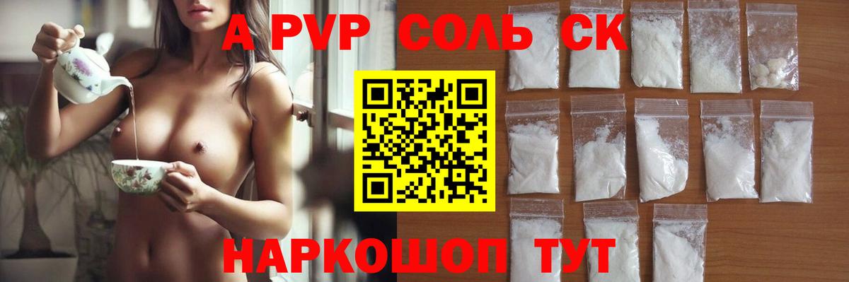 A PVP VHQ  APVP мука  где найти наркотики  Вход с VPN  Владивосток  Alpha-PVP СК КРИС 