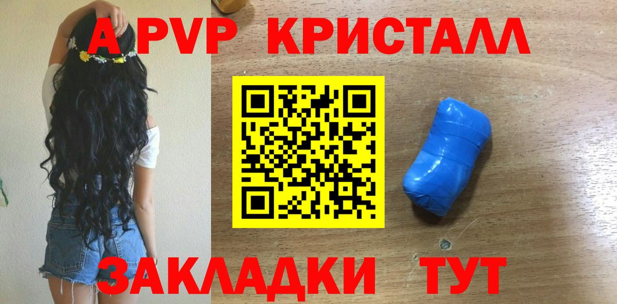 Alpha PVP мука Владивосток