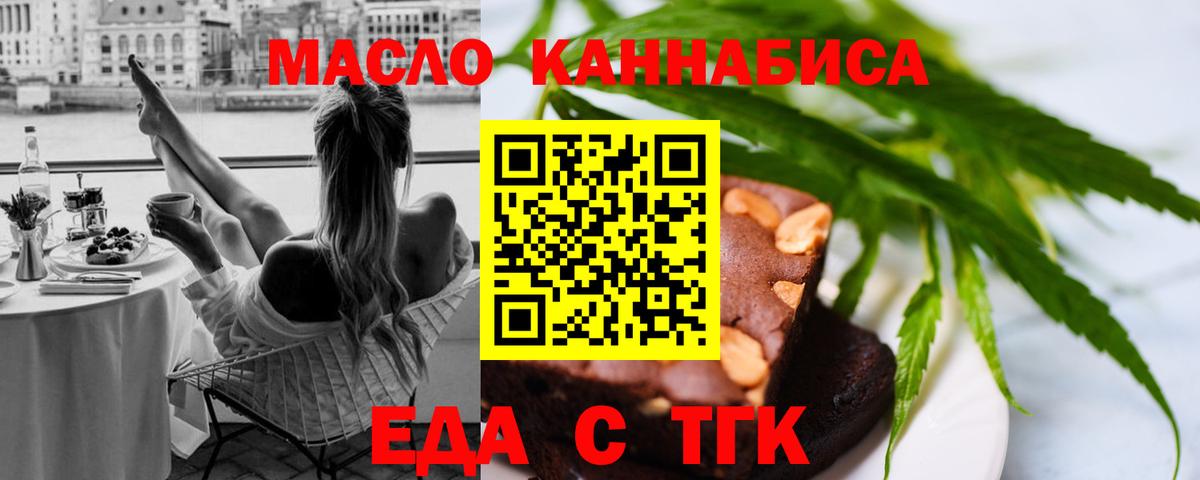 Владивосток  Еда ТГК марихуана  Вход с VPN 