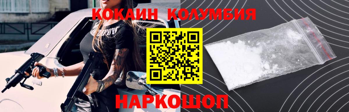 Кокаин 97%  Вход с VPN  Владивосток 