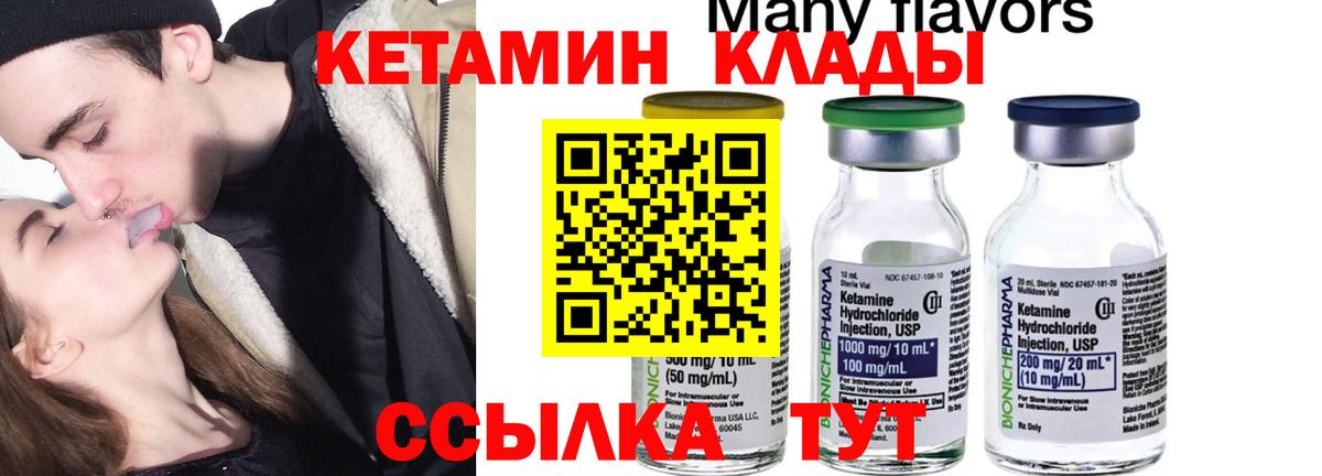 Владивосток  КЕТАМИН VHQ  Вход с VPN  КЕТАМИН VHQ 