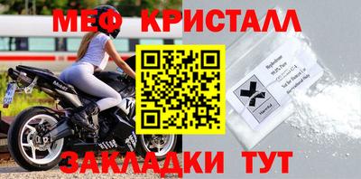 меф VHQ Кунгур
