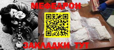 меф VHQ Кунгур