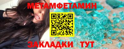 первитин Лесосибирск
