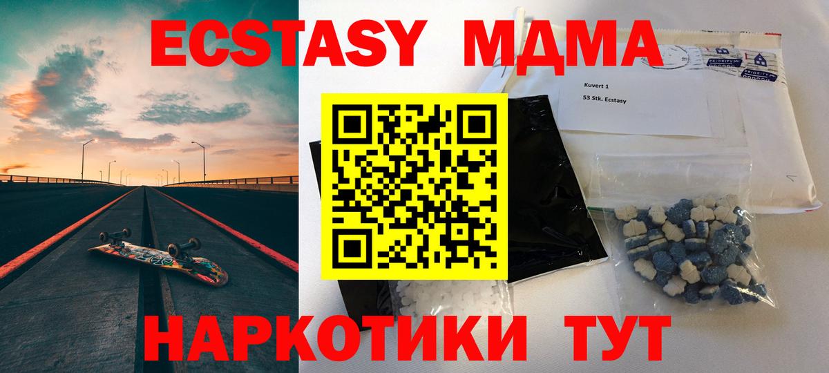 MDMA молли  MDMA Molly  Вход с VPN  Владивосток 