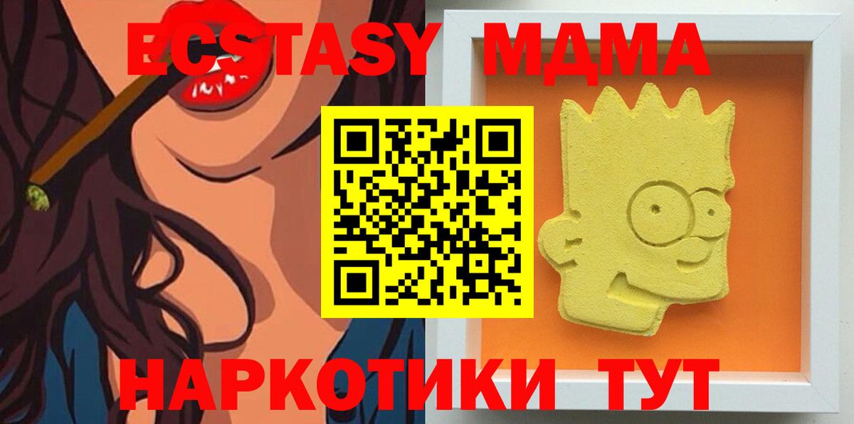 MDMA Molly Владивосток