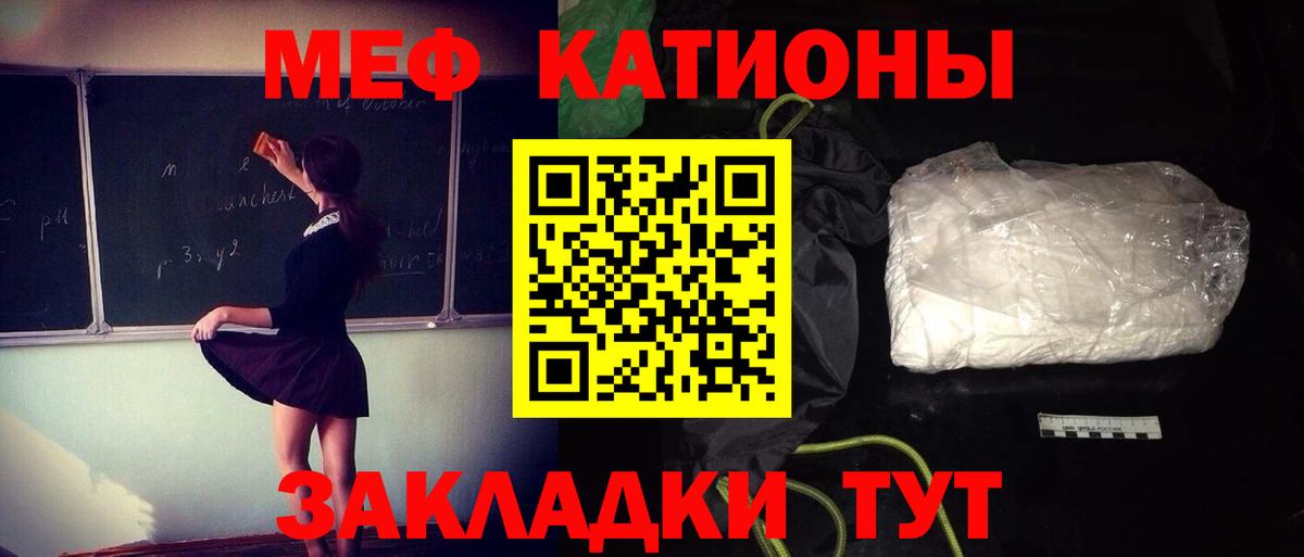 Мефедрон 4 MMC  Мефедрон мука  МЕФ  Вход с VPN  Владивосток 
