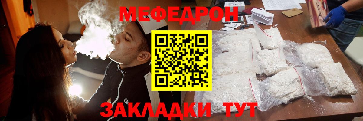 Меф  Владивосток