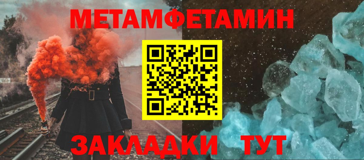 Владивосток  Первитин винт  Вход с VPN 