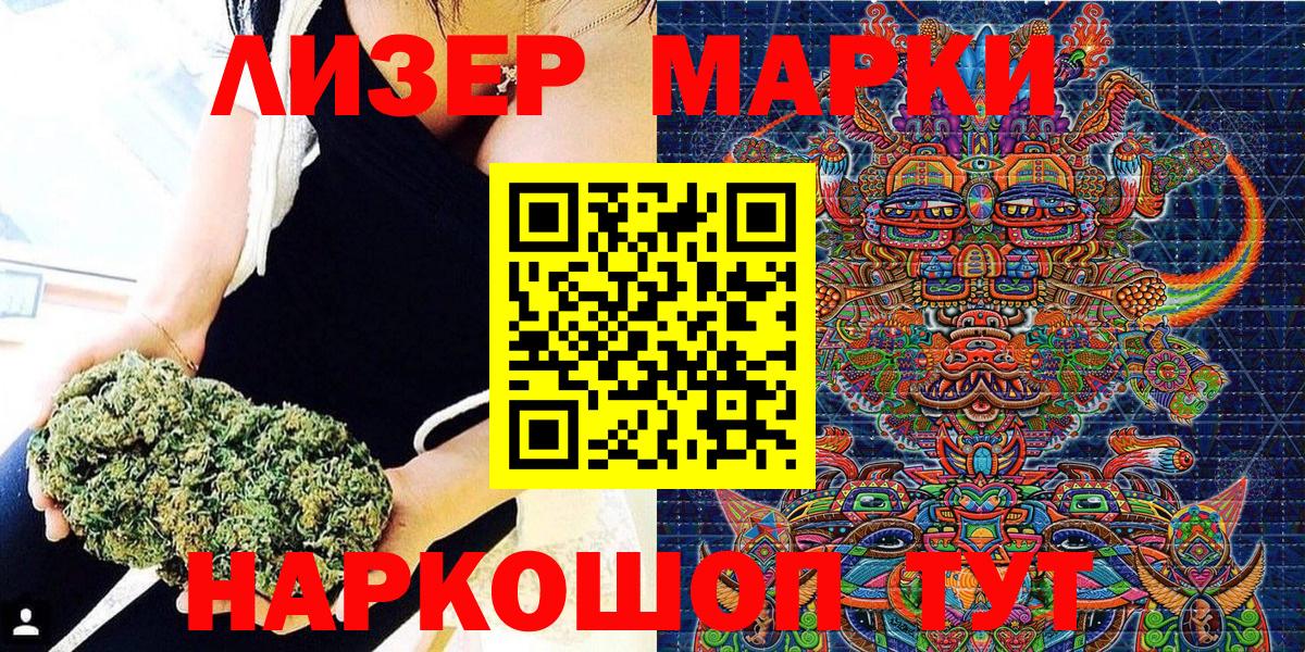 Владивосток  Наркотические марки 1,5мг  Вход с VPN  Наркотические марки 1,5мг 