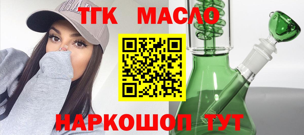 Дистиллят ТГК концентрат Владивосток
